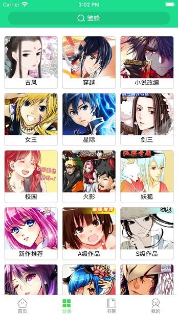 369漫画免vip未删减版手机软件app截图