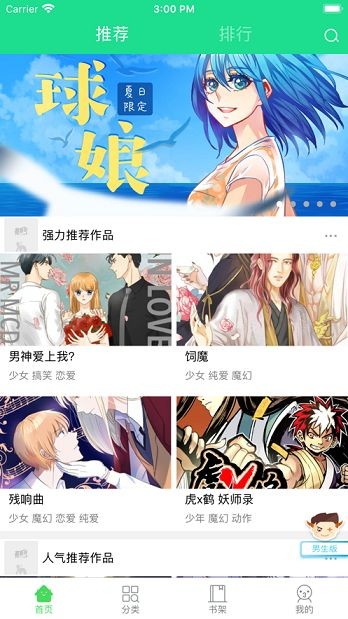 369漫画免vip未删减版手机软件app截图