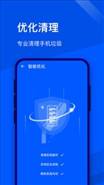 超能优化大师手机软件app截图