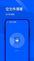 超能优化大师手机软件app截图