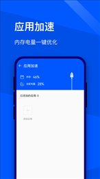 超能优化大师手机软件app截图