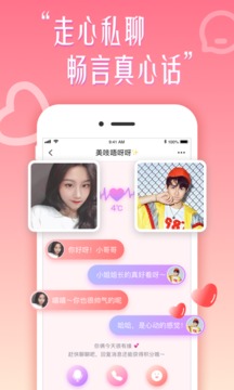 花盼手机软件app截图