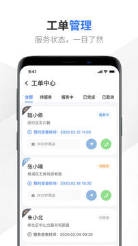 易来服务端手机软件app截图