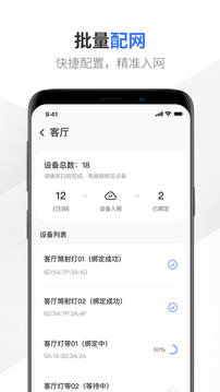 易来服务端手机软件app截图