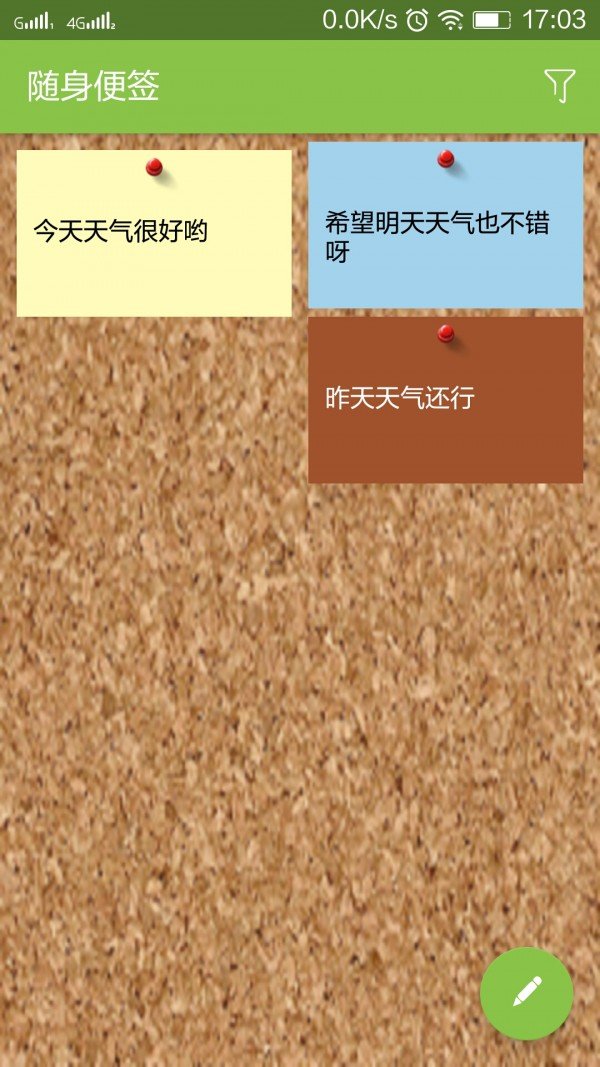 随身便签app手机软件app截图