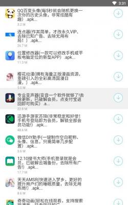 小轩软件库手机软件app截图