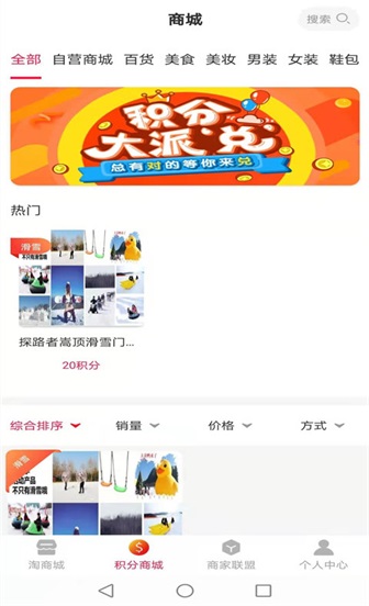 惠淘集市手机软件app截图