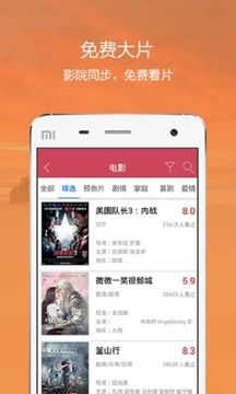 泥巴影音tv免广告版手机软件app截图