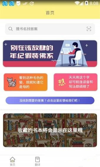 全优作业手机软件app截图