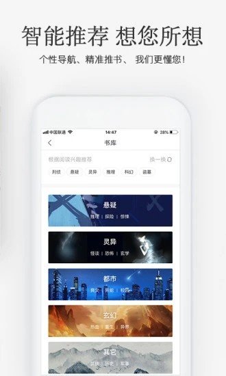 海棠搜书未删减去广告版手机软件app截图