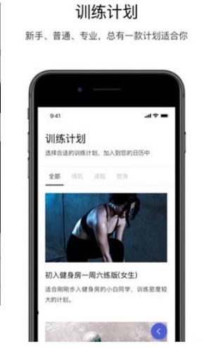 Young健身手机软件app截图