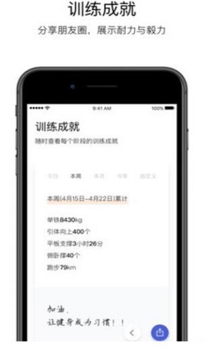 Young健身手机软件app截图