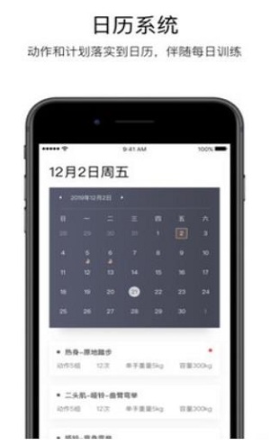 Young健身手机软件app截图