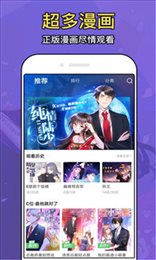 超w漫画免广告纯净版手机软件app截图