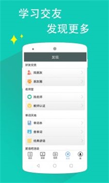 日语N1听力手机软件app截图