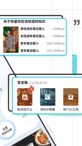 炫酷走路手机软件app截图