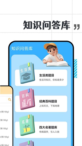 炫酷走路手机软件app截图