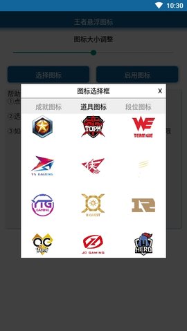 王者悬浮国标手机软件app截图