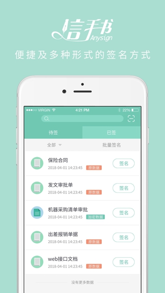 掌上信手书手机软件app截图