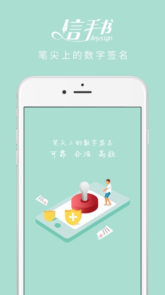 掌上信手书手机软件app截图