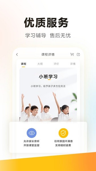 学家云学习手机软件app截图