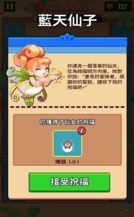 进击的冒险书手游app截图