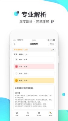 公考极易考手机软件app截图