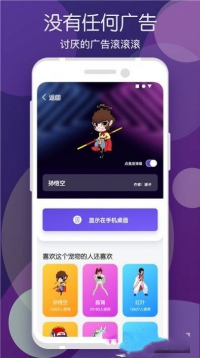 蜗牛桌宠手机软件app截图