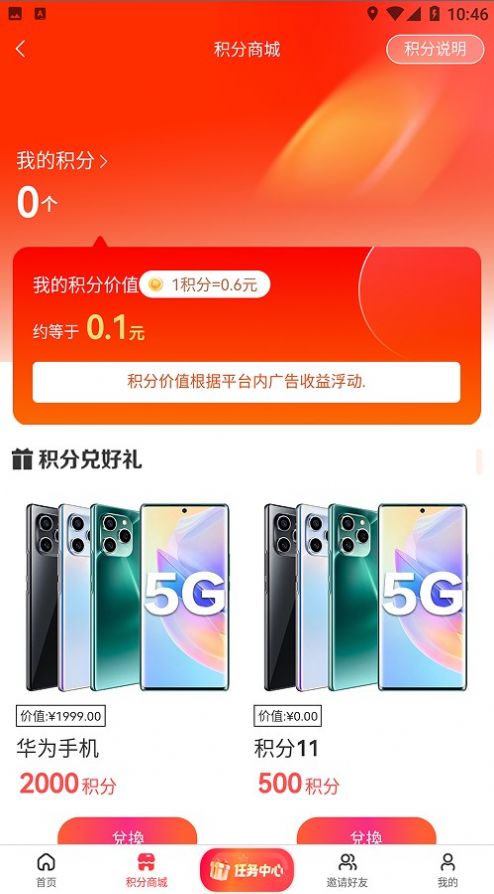 易学家园手机软件app截图