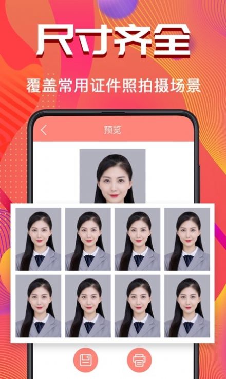 考试证件照随拍手机软件app截图