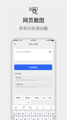 全能截屏工具箱手机软件app截图