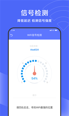 吉运清理手机软件app截图