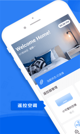 八戒万能空调遥控器手机软件app截图