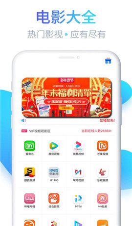 优选影视手机软件app截图