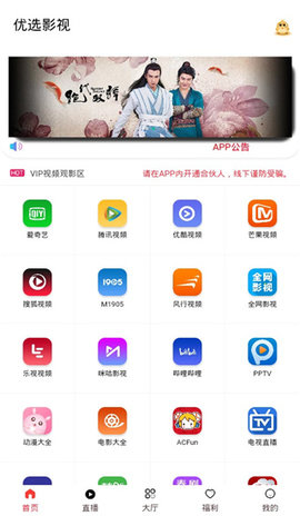 优选影视手机软件app截图