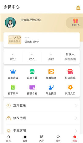 优选影视手机软件app截图