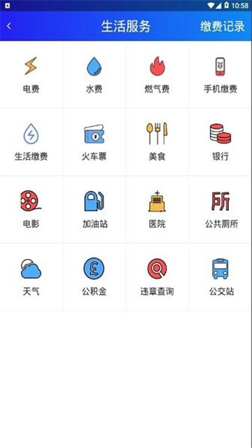 上饶公众手机软件app截图