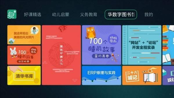 易学网校手机软件app截图