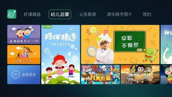 易学网校手机软件app截图