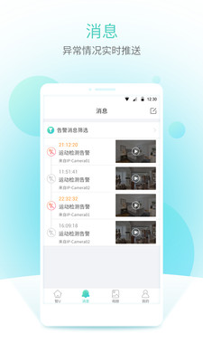 宇视云手机软件app截图