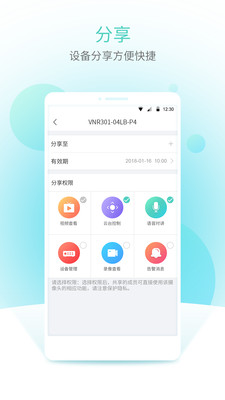 宇视云手机软件app截图