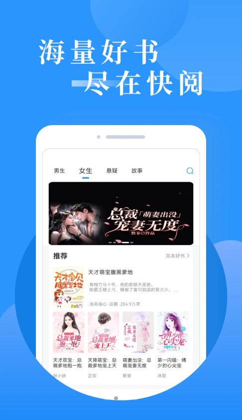 快阅免费小说手机软件app截图