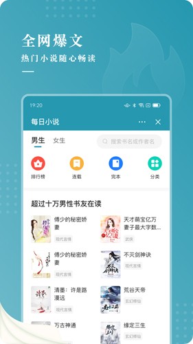 每日小说手机软件app截图