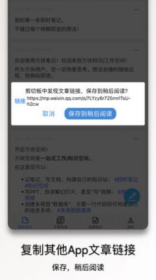 方块笔记手机软件app截图