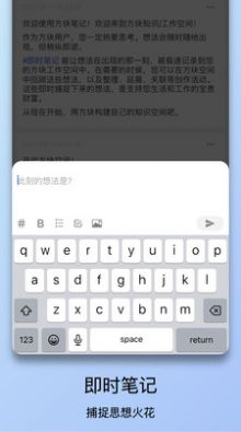 方块笔记手机软件app截图