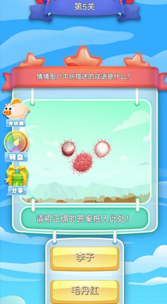 猜题大师手游app截图