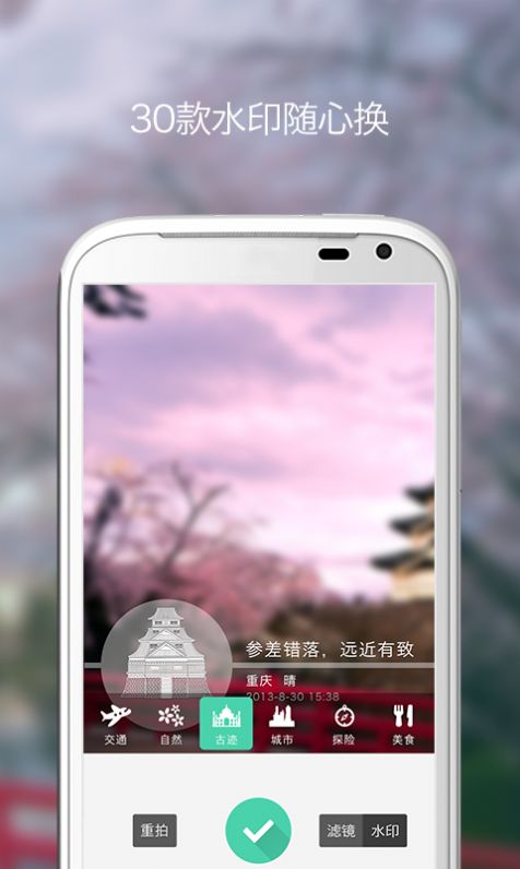 旅行相机手机软件app截图