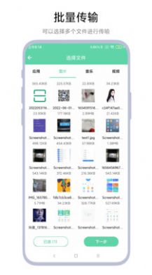 手机电脑互传手机软件app截图