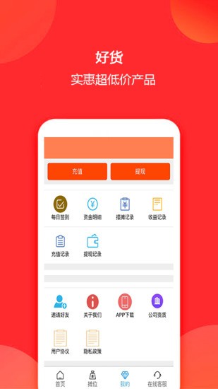 摊乐宝手机软件app截图