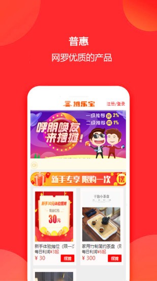 摊乐宝手机软件app截图